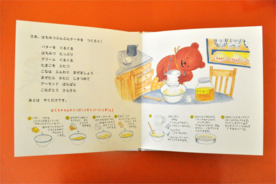 cocoandme_honey_buzz_cake2 www.cocoandme.com - Coco&Me - Coco and me - Honey buzz buzz cake recipe book - sample page