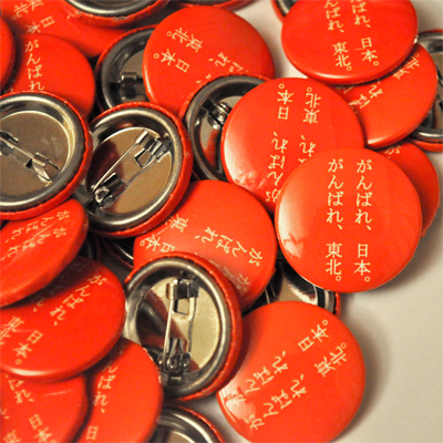 cocoandme_japanbadge www.cocoandme.com - Coco&Me - coco and me - Japan Earthquake and tsunami relief badge in red with jpanese text